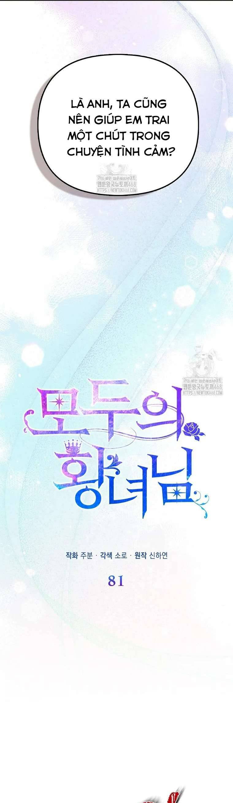 Nàng Công Chúa Của Mọi Người: Chapter 81