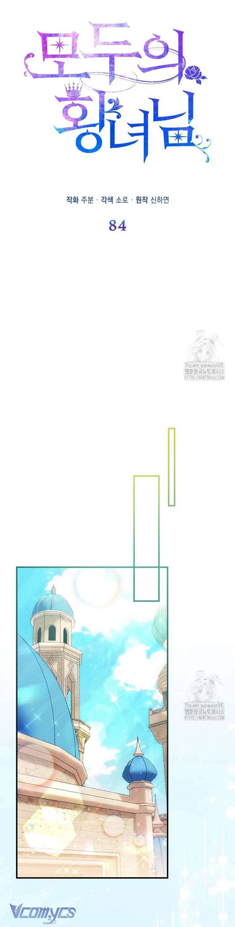 Nàng Công Chúa Của Mọi Người: Chapter 84