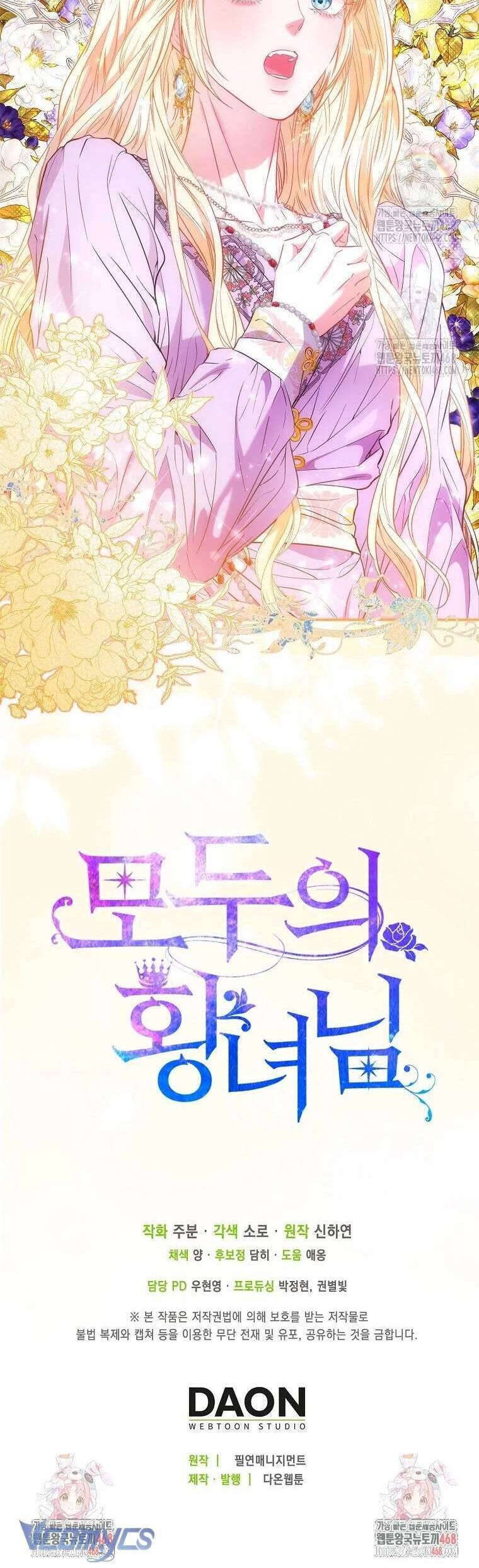 Nàng Công Chúa Của Mọi Người: Chapter 86