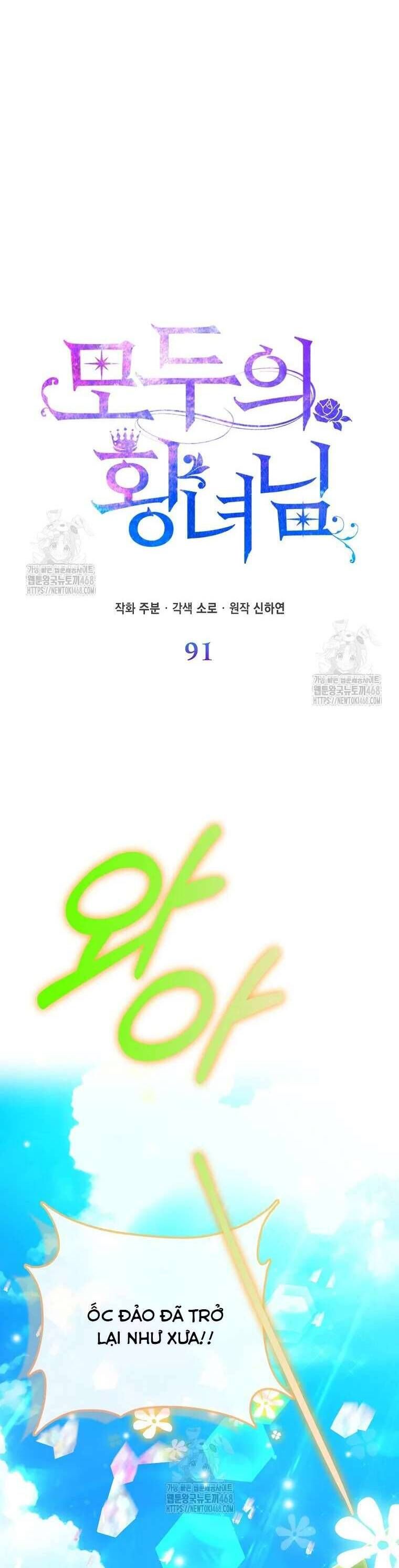 Nàng Công Chúa Của Mọi Người: Chapter 91