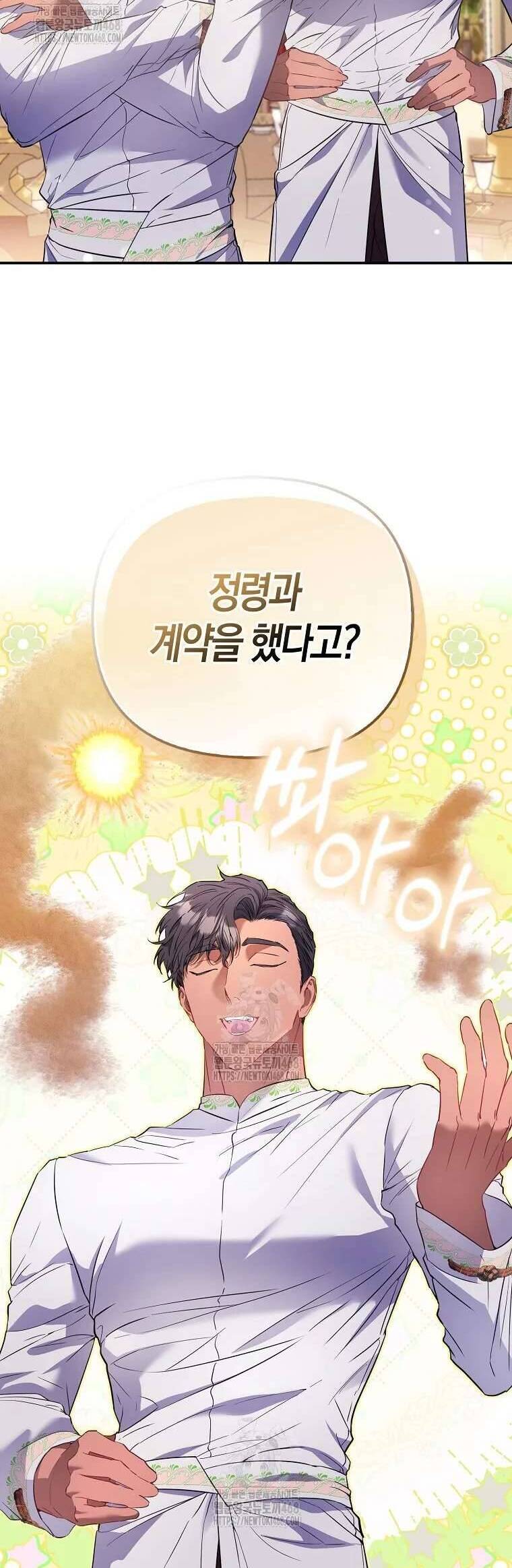 Nàng Công Chúa Của Mọi Người: Chapter 92