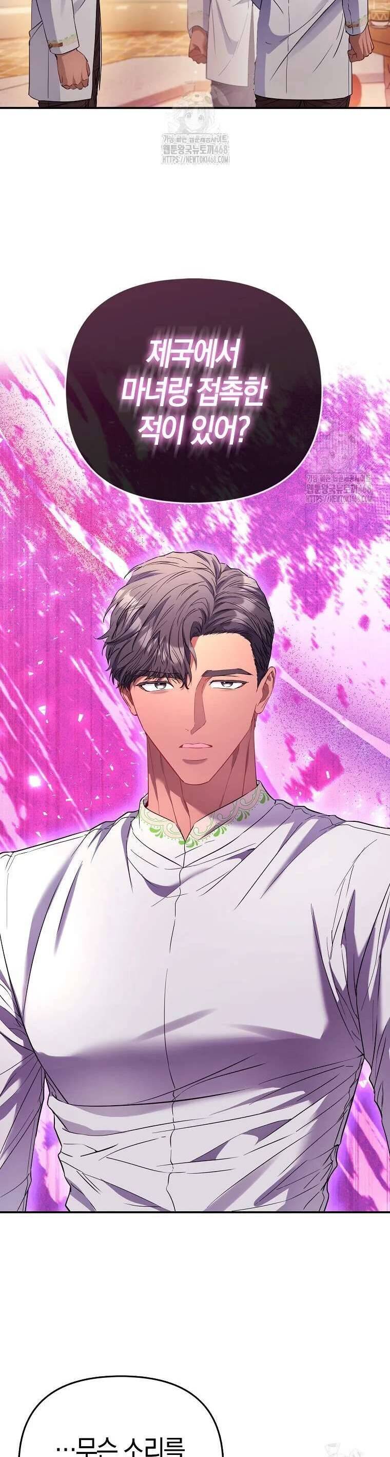 Nàng Công Chúa Của Mọi Người: Chapter 92