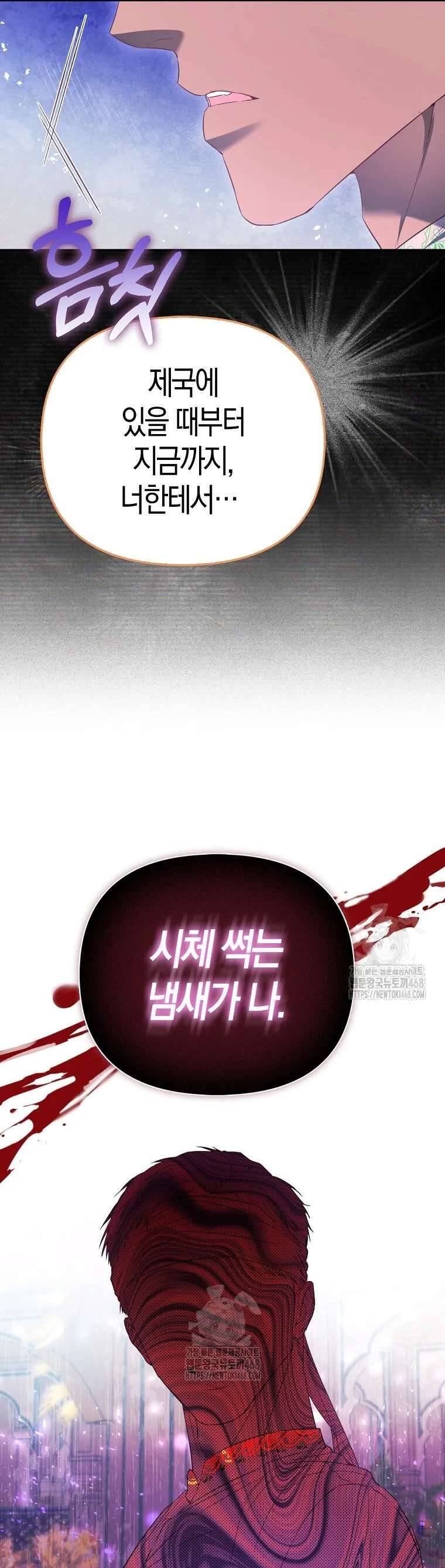 Nàng Công Chúa Của Mọi Người: Chapter 92