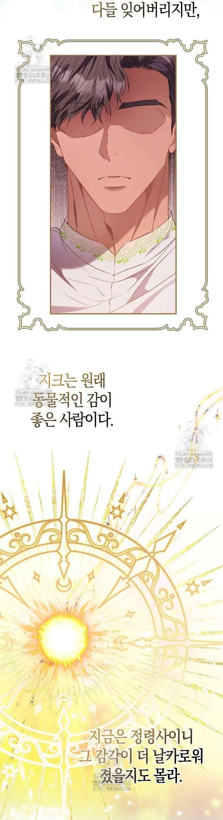 Nàng Công Chúa Của Mọi Người: Chapter 92