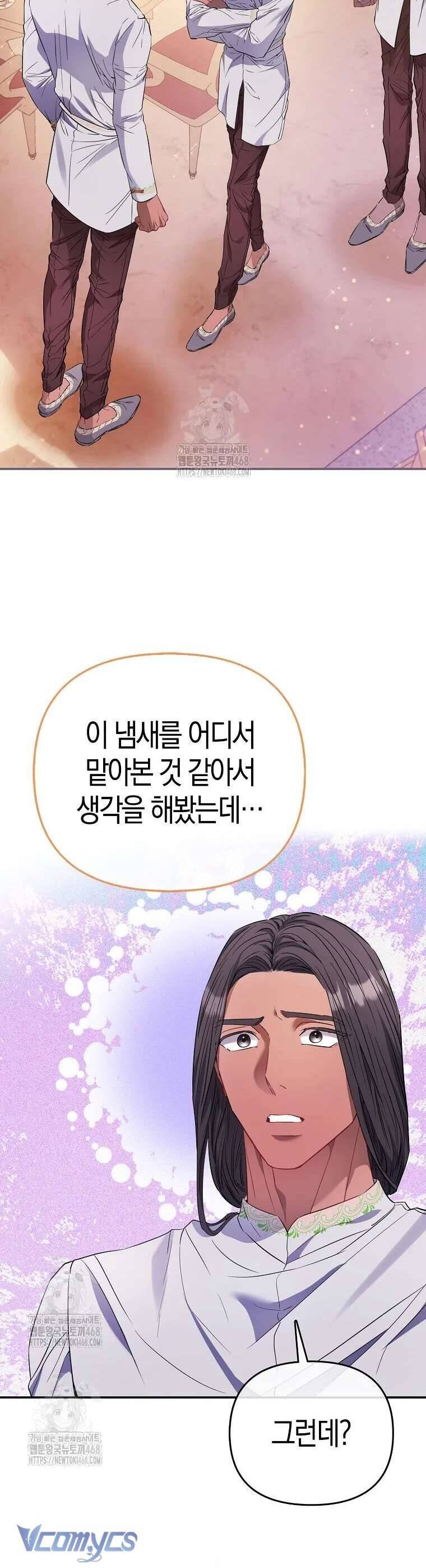 Nàng Công Chúa Của Mọi Người: Chapter 92