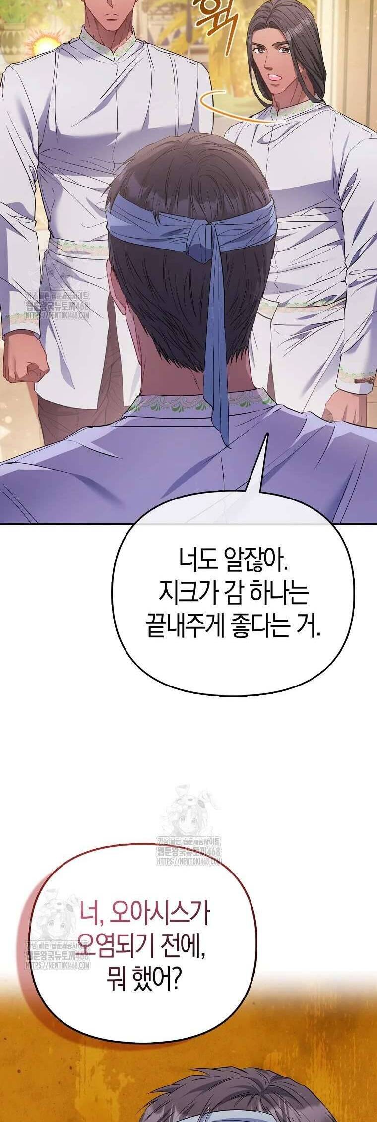 Nàng Công Chúa Của Mọi Người: Chapter 92