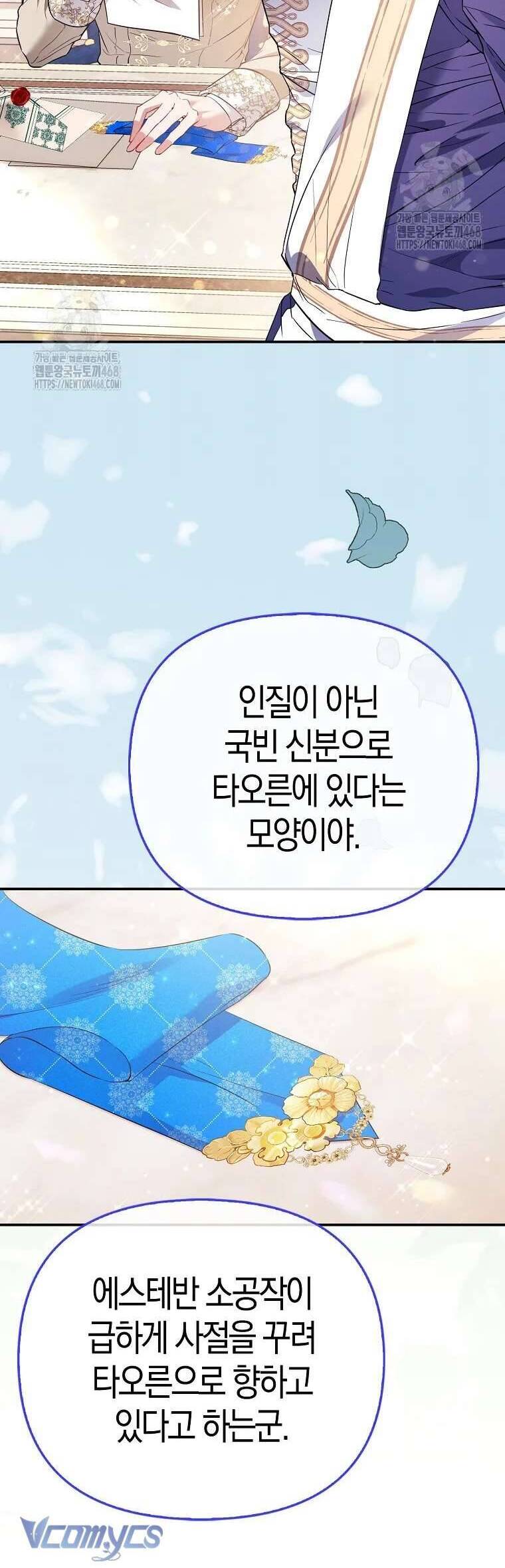 Nàng Công Chúa Của Mọi Người: Chapter 92