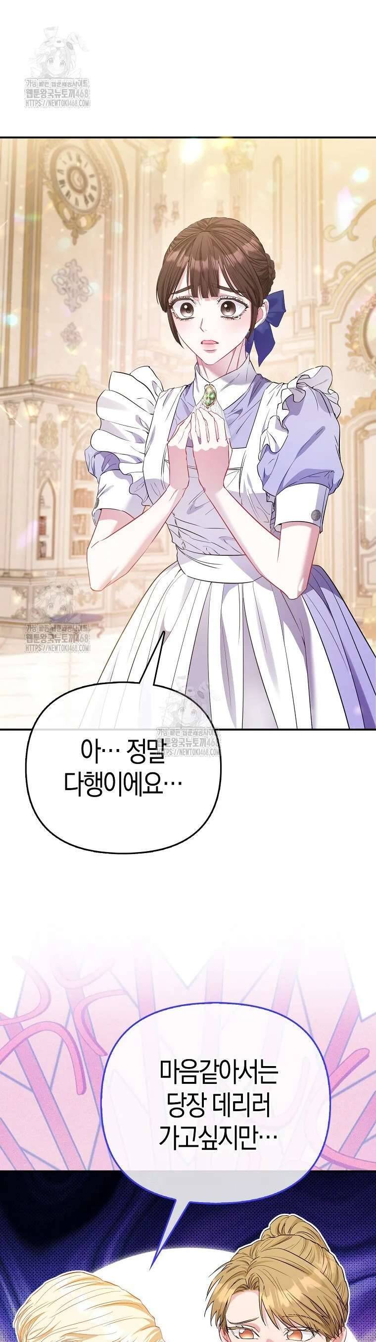 Nàng Công Chúa Của Mọi Người: Chapter 92