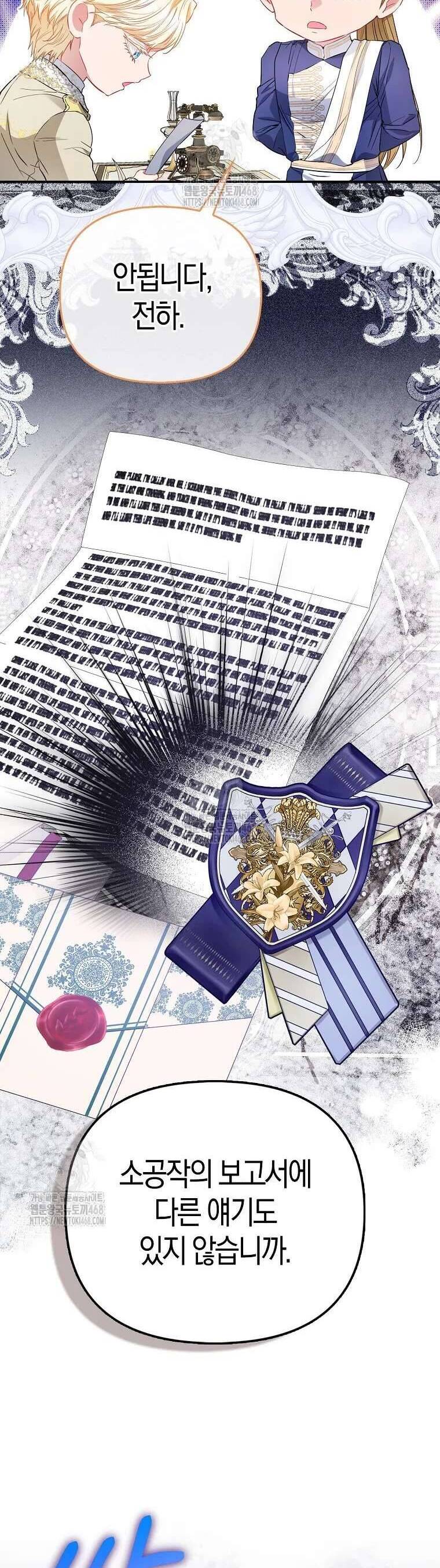 Nàng Công Chúa Của Mọi Người: Chapter 92