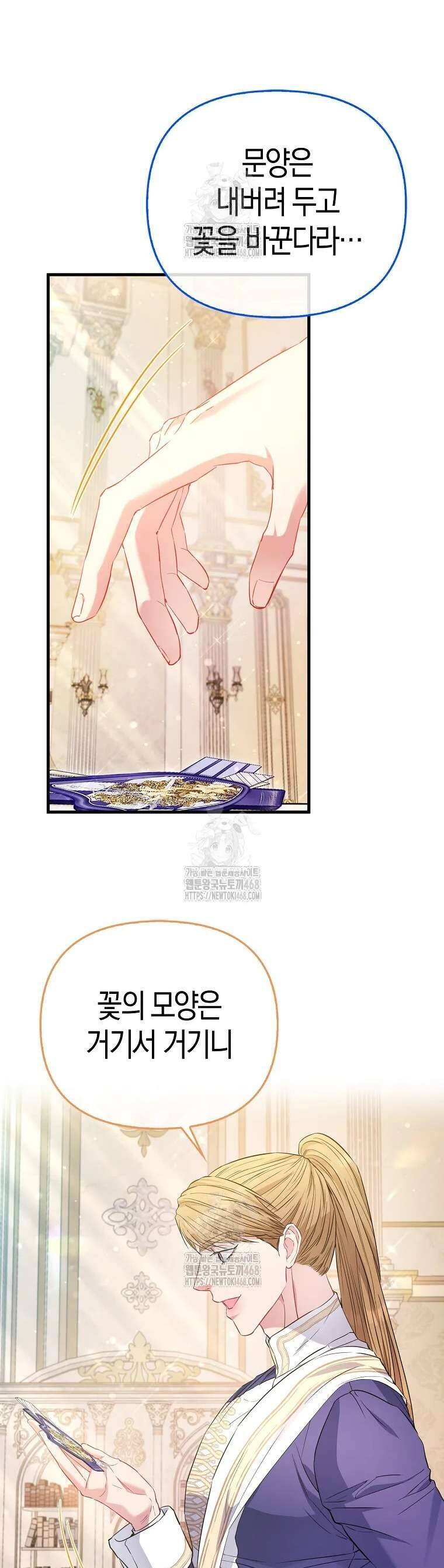 Nàng Công Chúa Của Mọi Người: Chapter 92