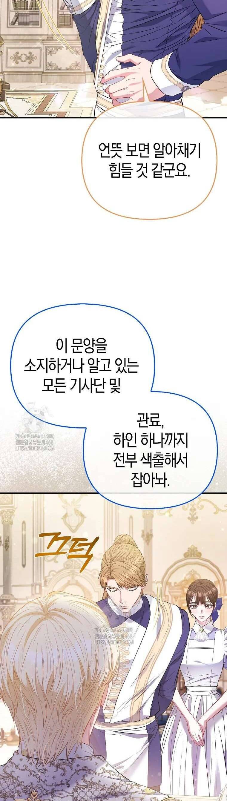 Nàng Công Chúa Của Mọi Người: Chapter 92