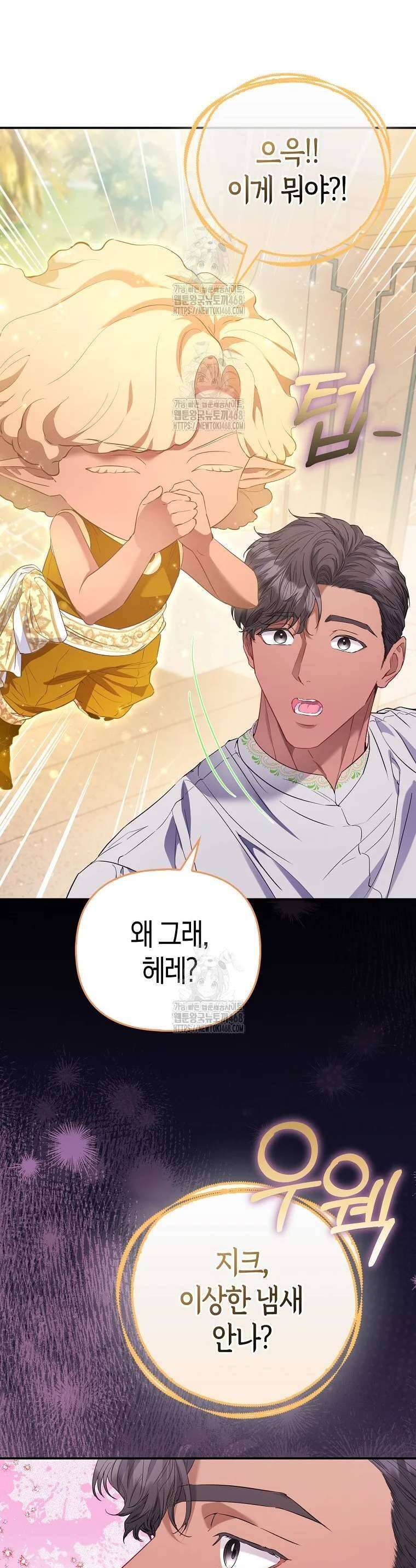 Nàng Công Chúa Của Mọi Người: Chapter 92