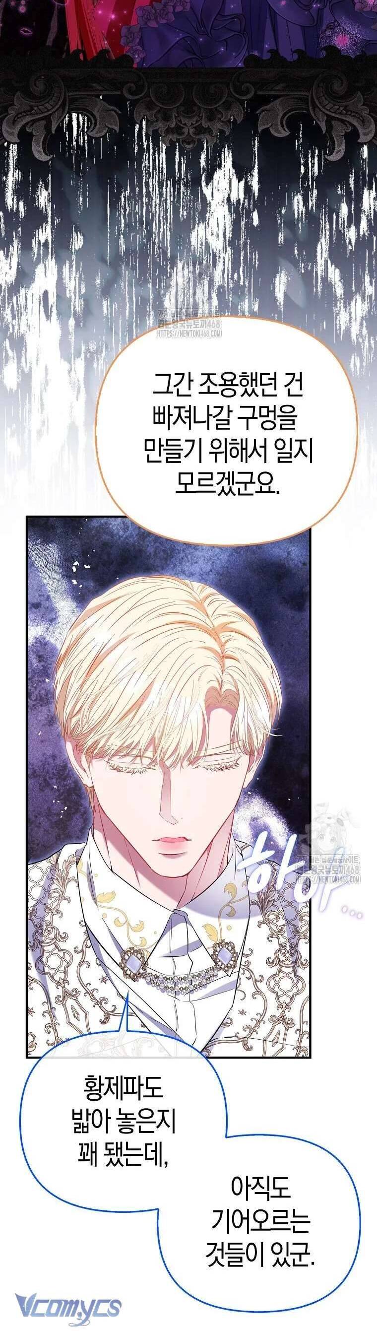 Nàng Công Chúa Của Mọi Người: Chapter 92