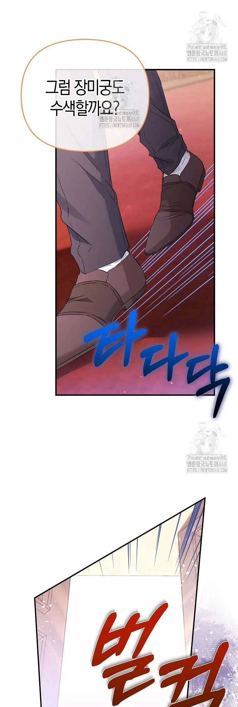 Nàng Công Chúa Của Mọi Người: Chapter 92