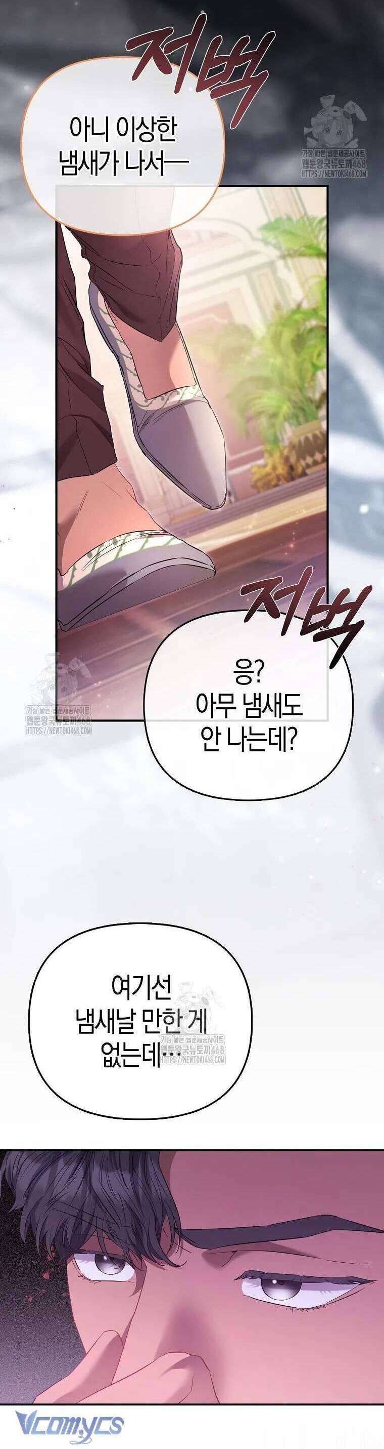 Nàng Công Chúa Của Mọi Người: Chapter 92