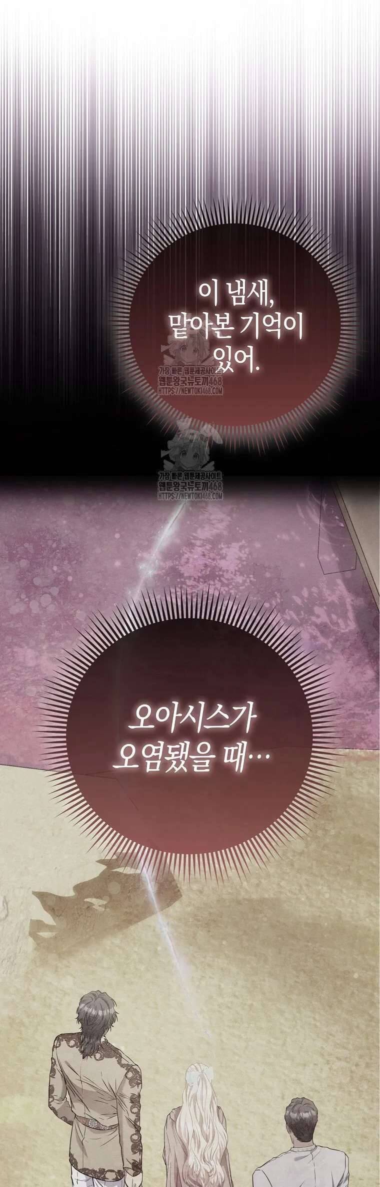 Nàng Công Chúa Của Mọi Người: Chapter 92