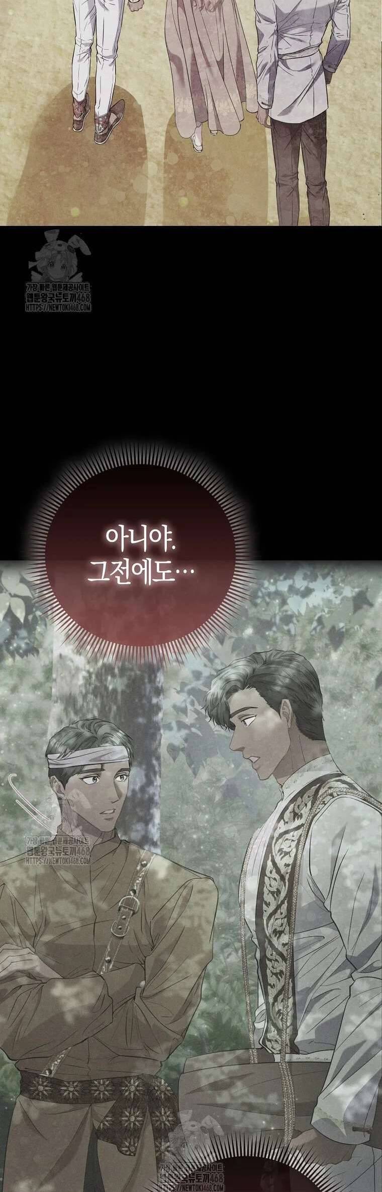 Nàng Công Chúa Của Mọi Người: Chapter 92