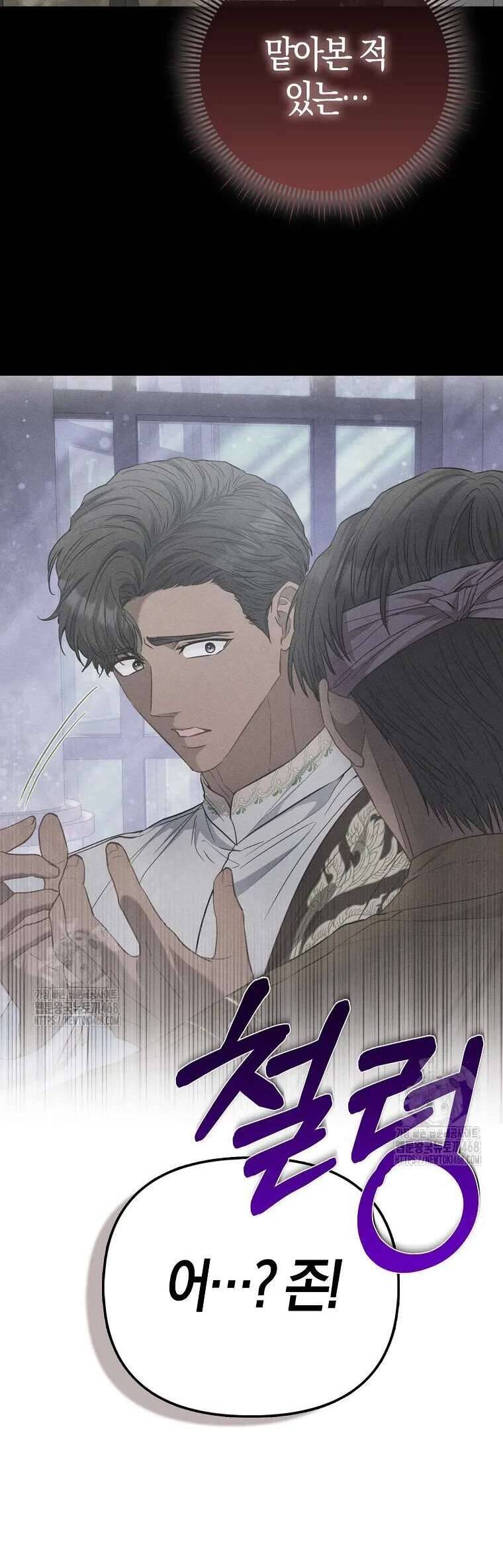 Nàng Công Chúa Của Mọi Người: Chapter 92