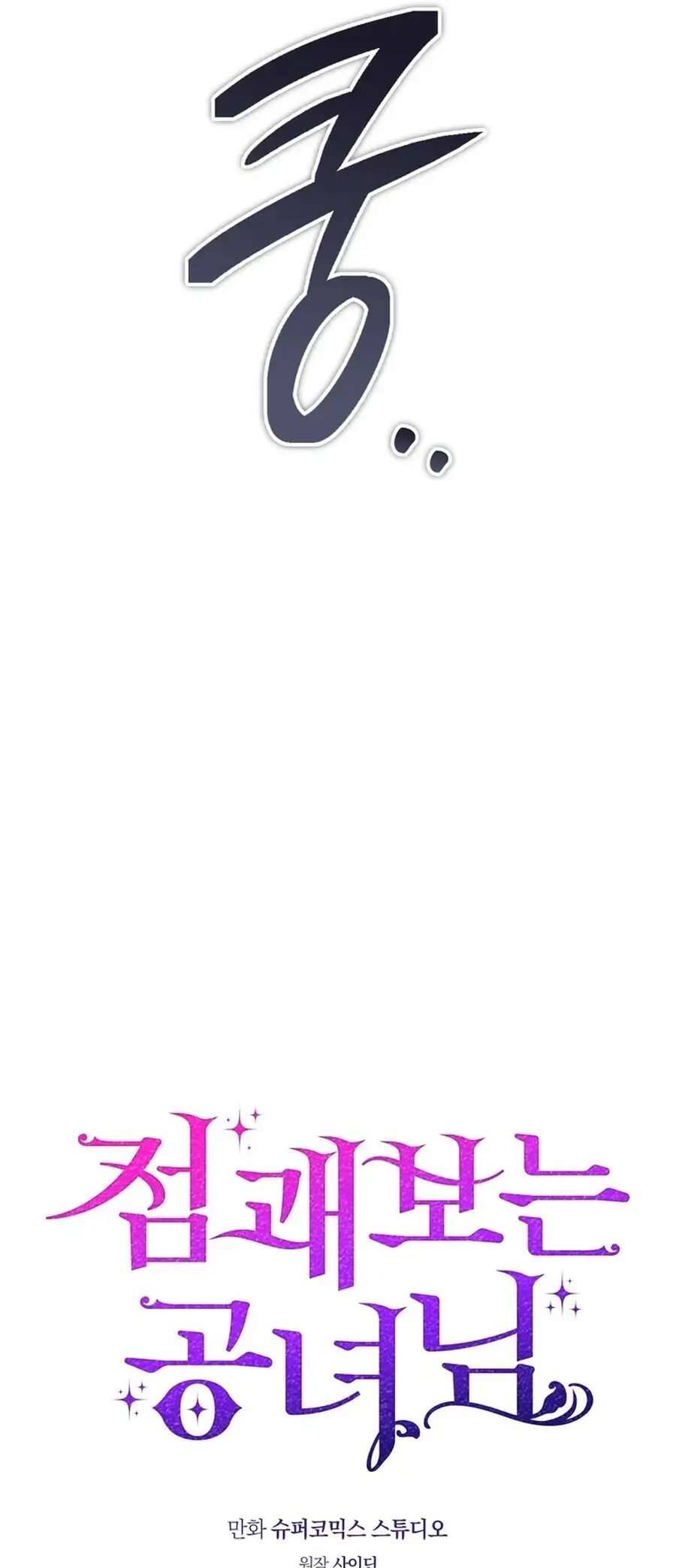 Nàng Công Chúa Tiên Tri: Chapter 115