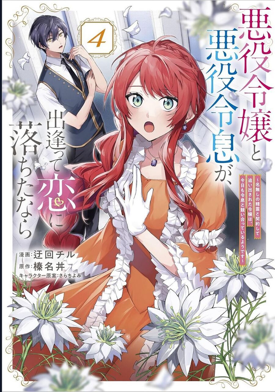 Nàng Phản Diện Phải Lòng Chàng Ác Nhân: Chapter 15