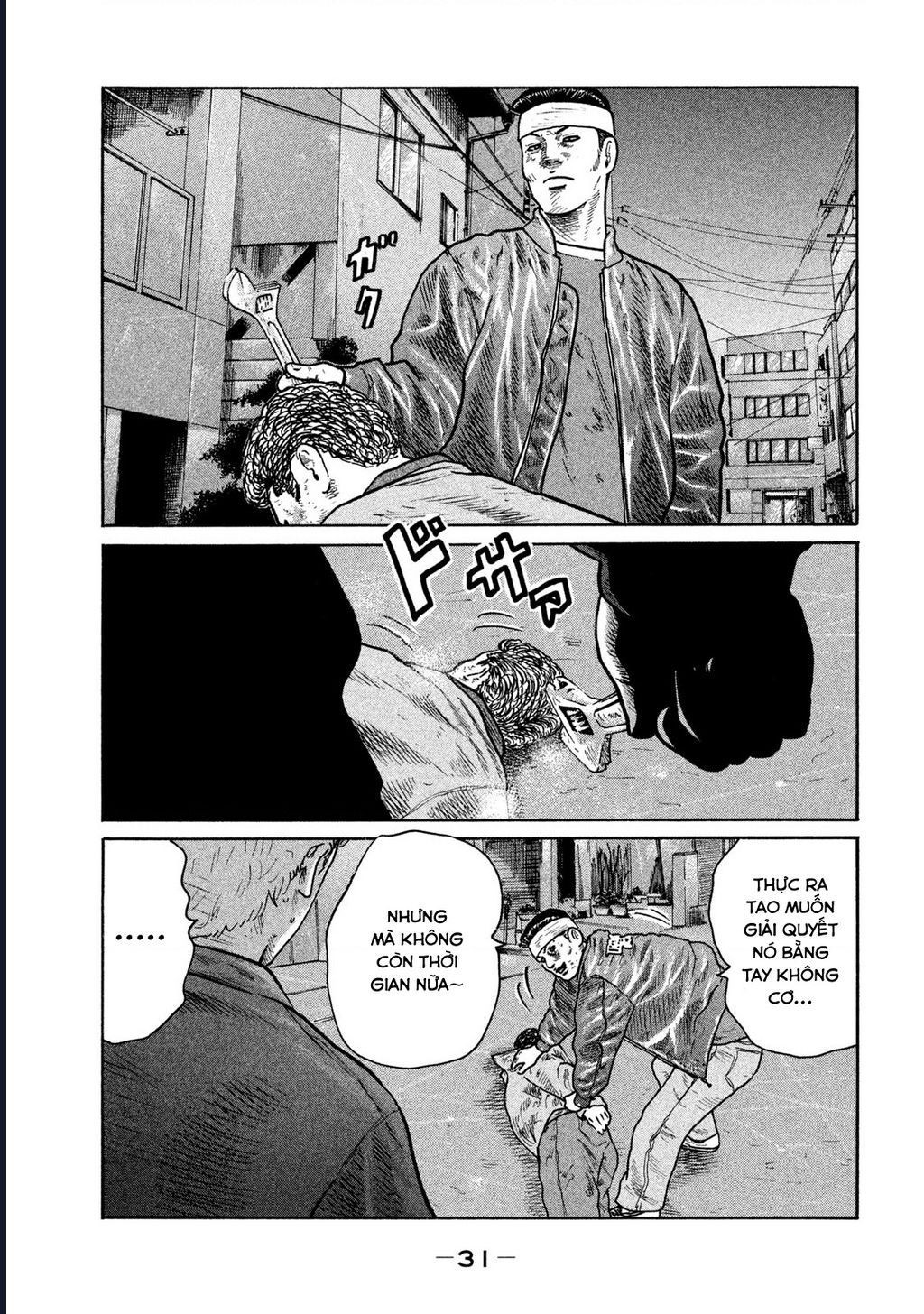 Naniwa Tomoare: Chapter 283