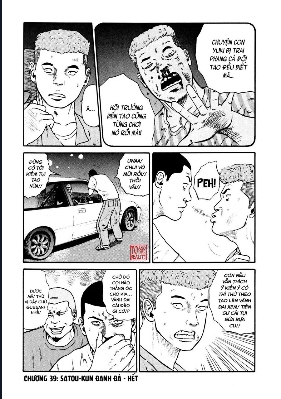 Naniwa Tomoare: Chapter 39