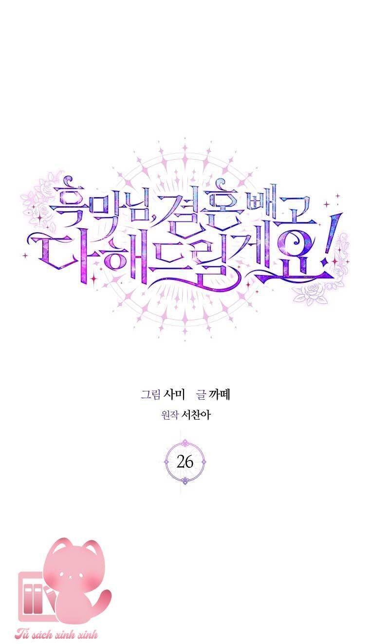 Này Boss Phản Diện, Tôi Có Thể Làm Mọi Thứ Trừ Cưới Ngài: Chapter 26