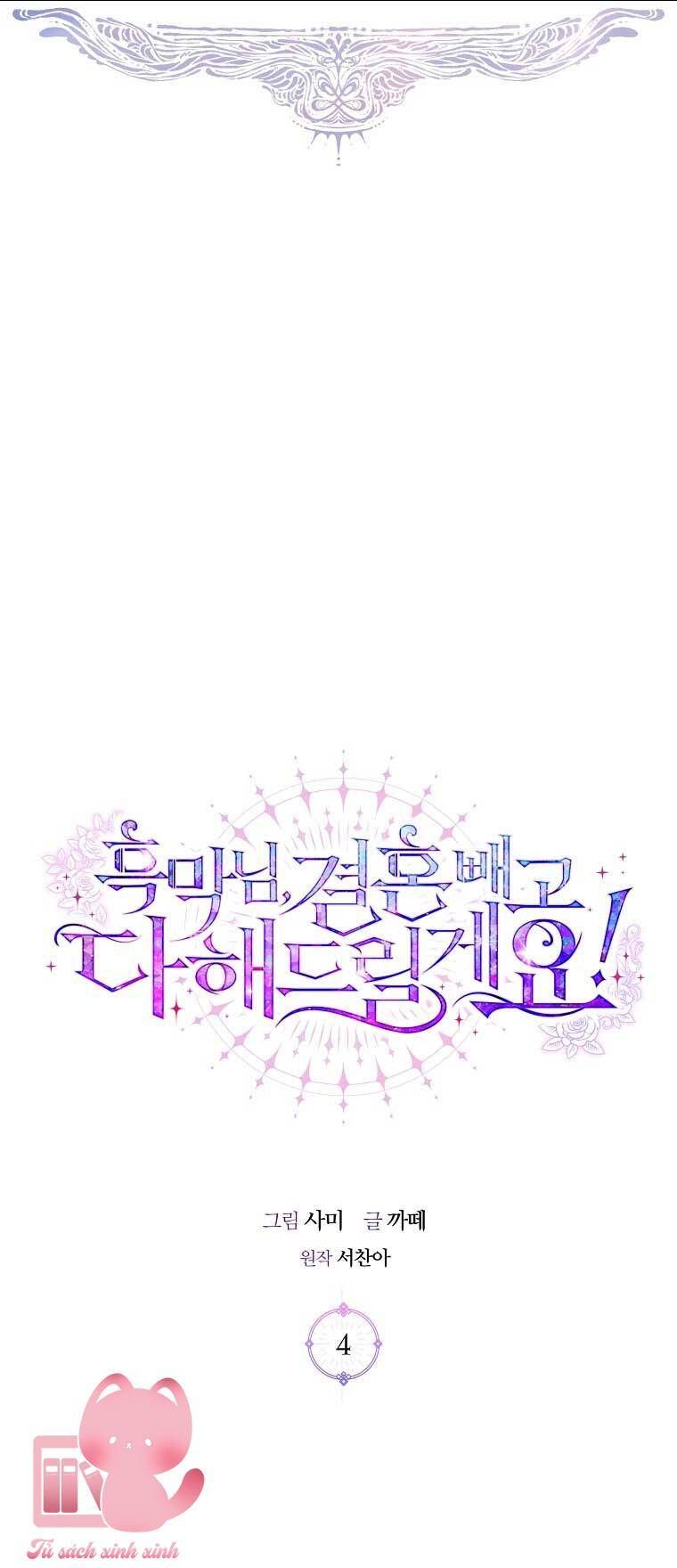 Này Boss Phản Diện, Tôi Có Thể Làm Mọi Thứ Trừ Cưới Ngài: Chapter 4