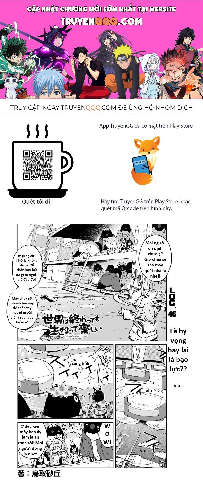 Ngay Cả Khi Hậu Tận Thế, Thật Hạnh Phúc Khi Vẫn Còn Được Sống... (Puchimasu Miếu): Chapter 46.1