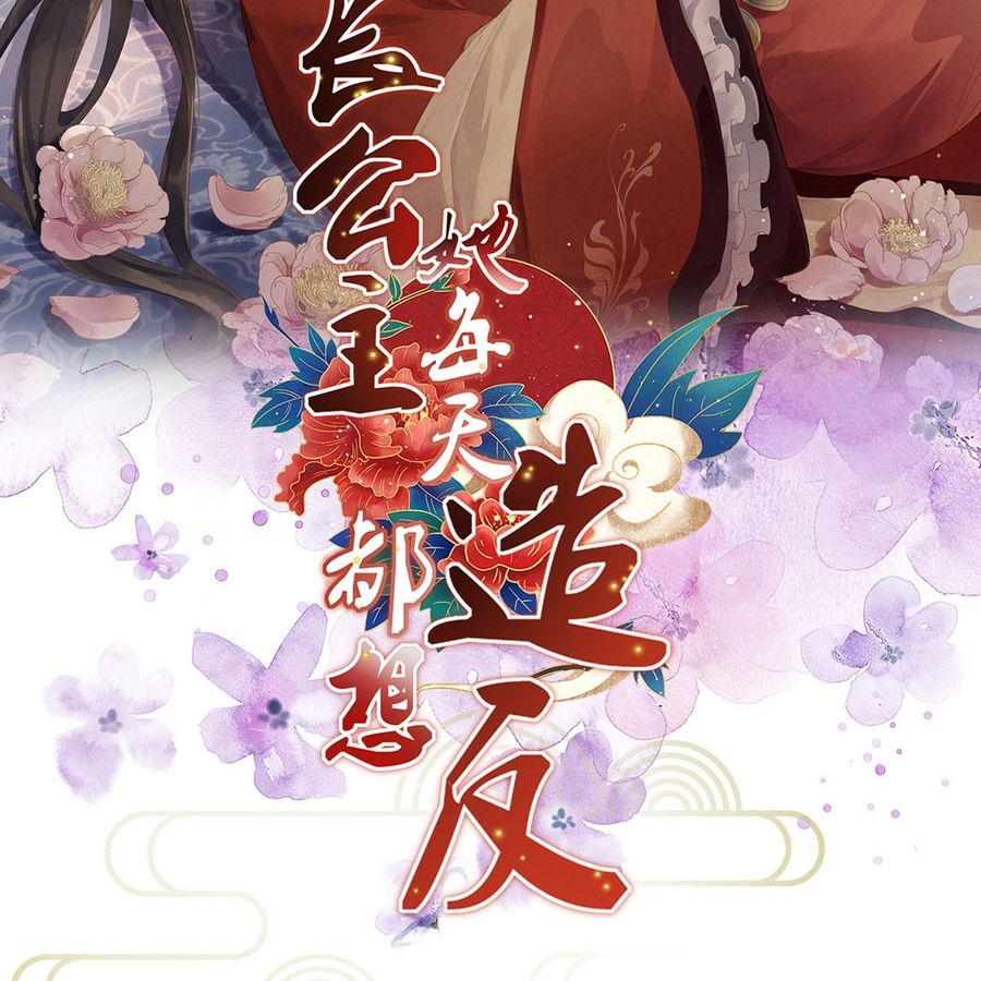 Ngày Nào Trưởng Công Chúa Cũng Muốn Làm Phản: Chapter 1