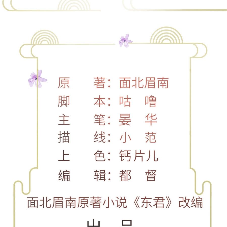 Ngày Nào Trưởng Công Chúa Cũng Muốn Làm Phản: Chapter 1