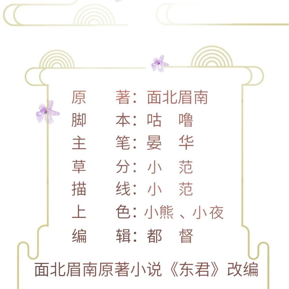 Ngày Nào Trưởng Công Chúa Cũng Muốn Làm Phản: Chapter 100