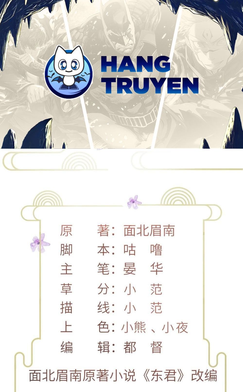 Ngày Nào Trưởng Công Chúa Cũng Muốn Làm Phản: Chapter 101