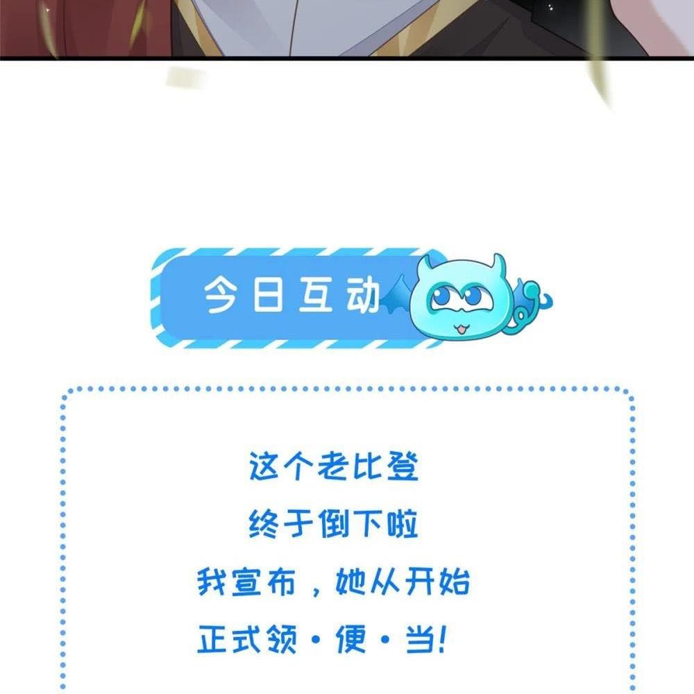 Ngày Nào Trưởng Công Chúa Cũng Muốn Làm Phản: Chapter 101