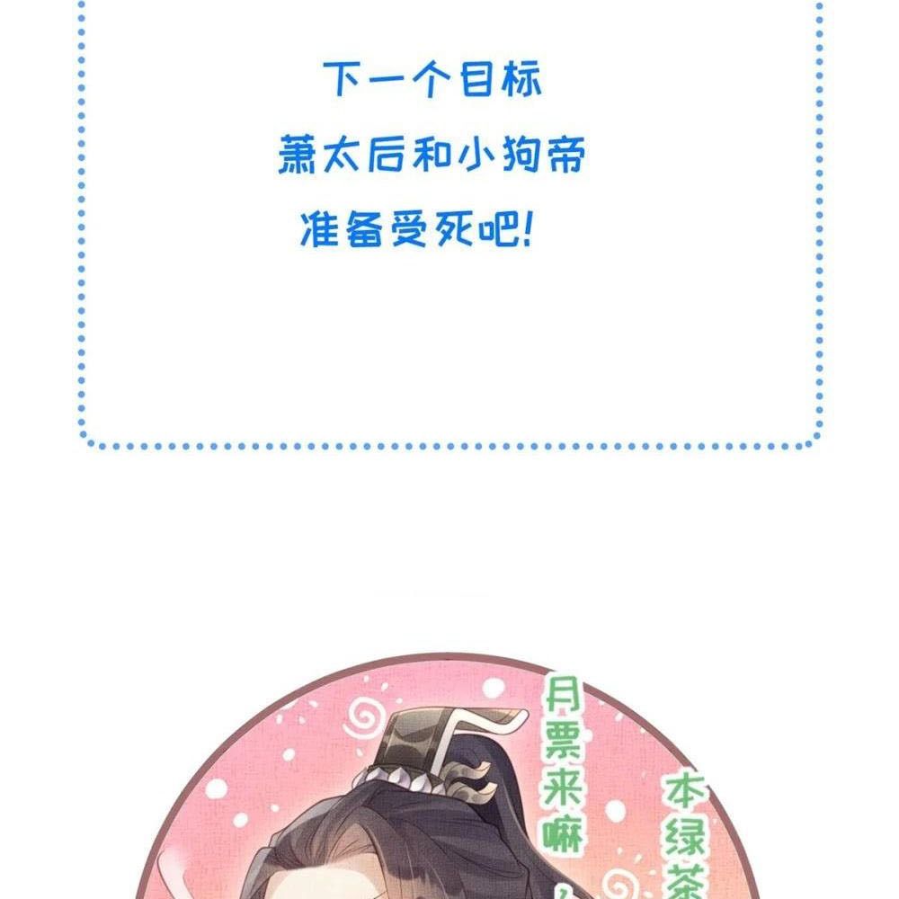 Ngày Nào Trưởng Công Chúa Cũng Muốn Làm Phản: Chapter 101