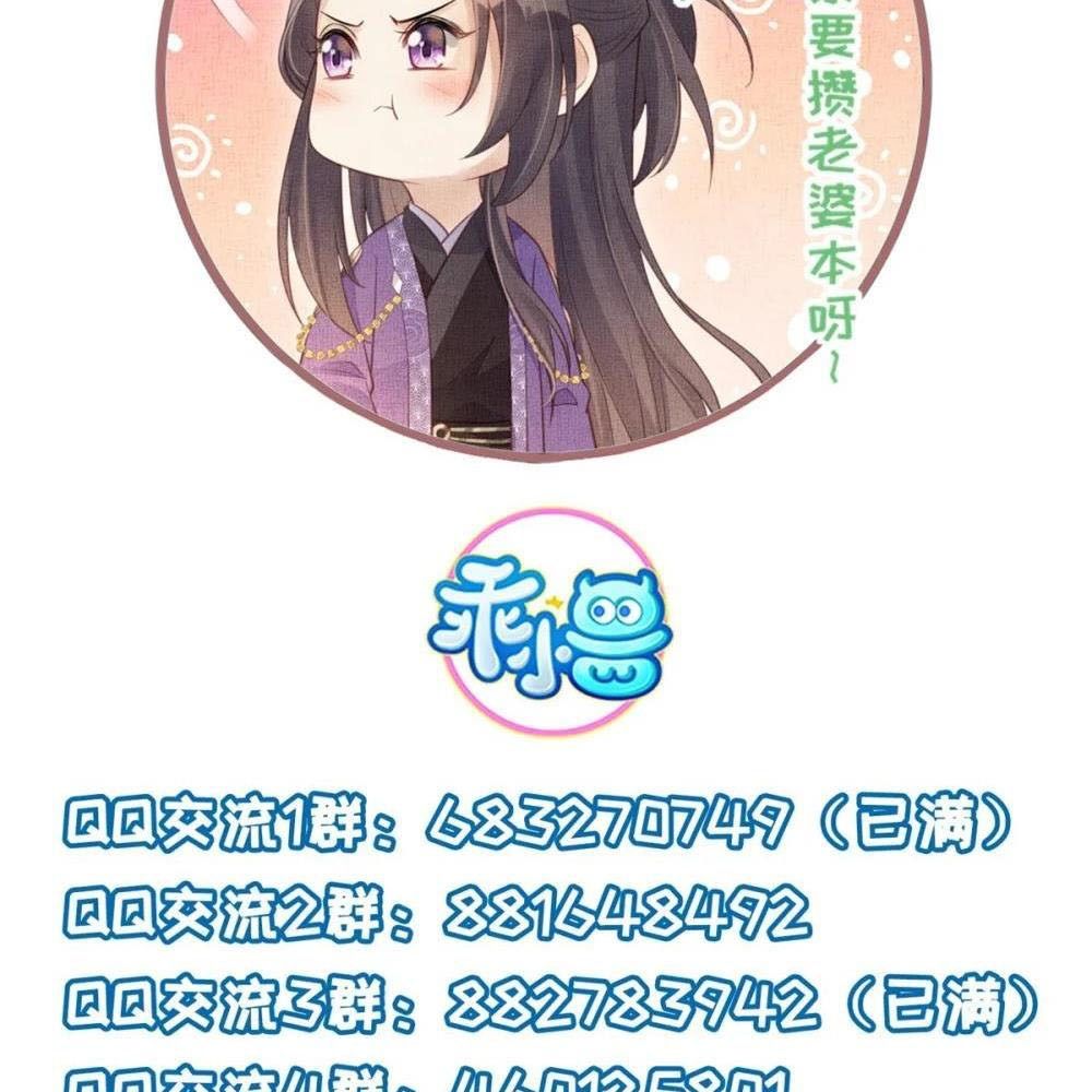 Ngày Nào Trưởng Công Chúa Cũng Muốn Làm Phản: Chapter 101