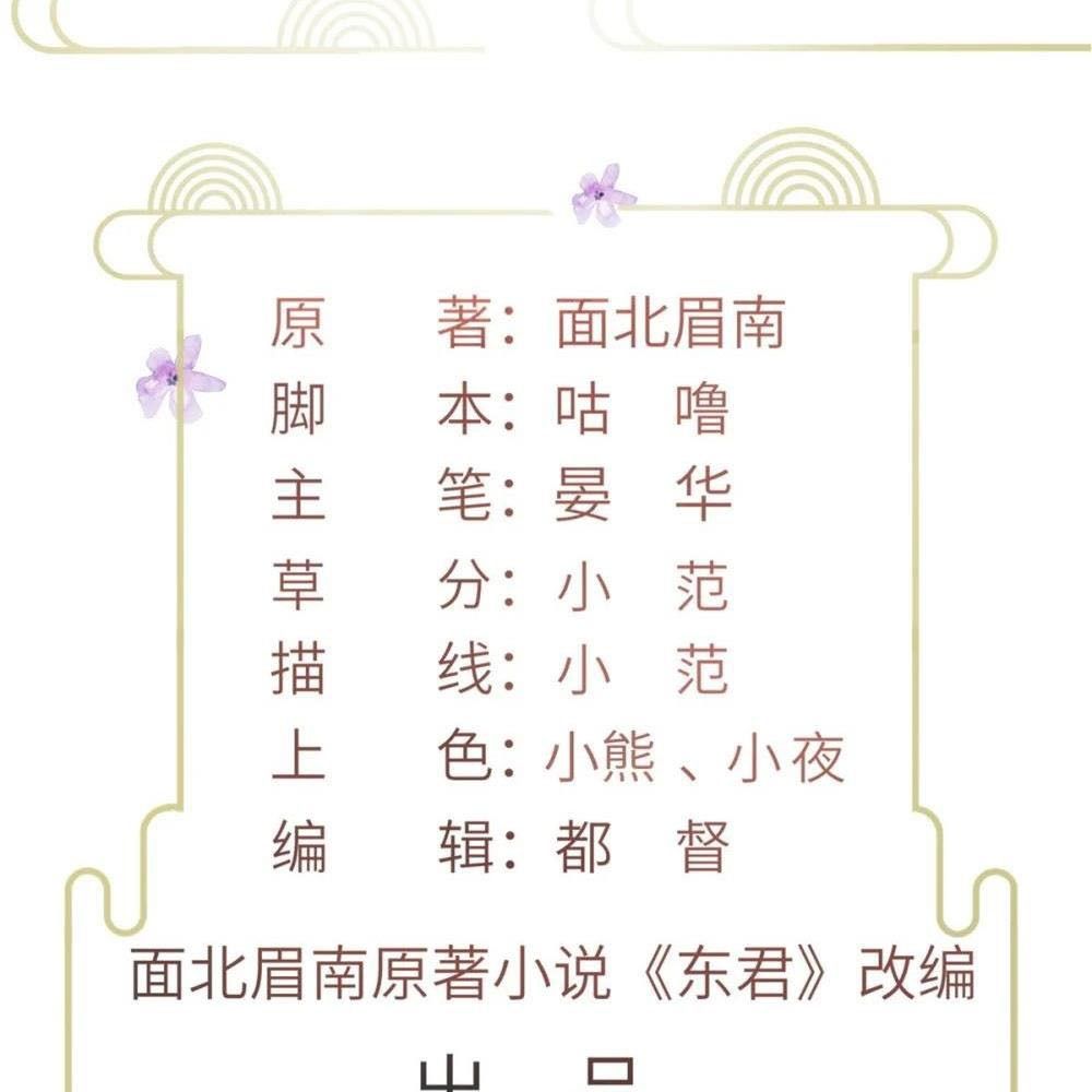 Ngày Nào Trưởng Công Chúa Cũng Muốn Làm Phản: Chapter 102