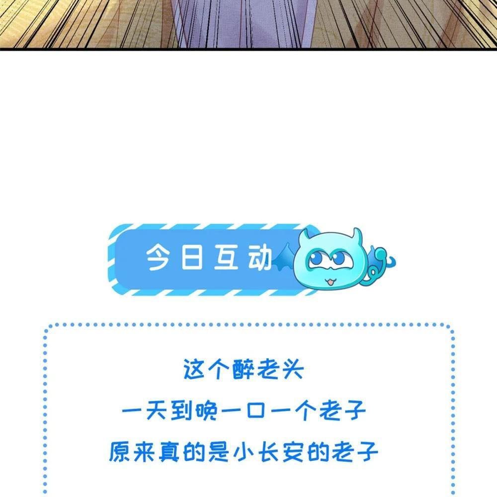 Ngày Nào Trưởng Công Chúa Cũng Muốn Làm Phản: Chapter 102