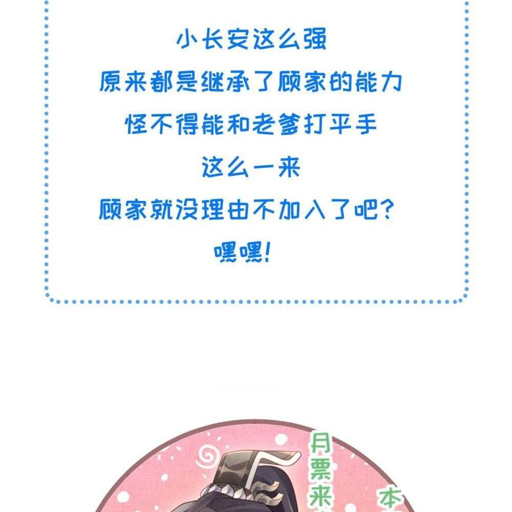 Ngày Nào Trưởng Công Chúa Cũng Muốn Làm Phản: Chapter 102