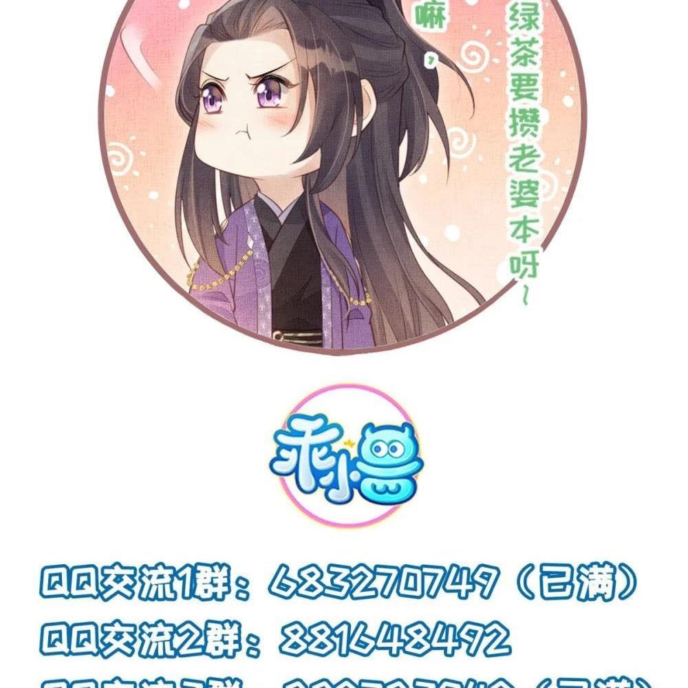 Ngày Nào Trưởng Công Chúa Cũng Muốn Làm Phản: Chapter 102