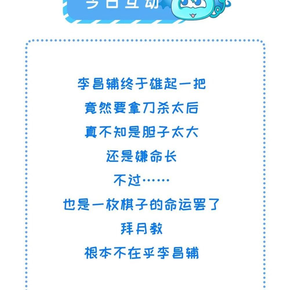 Ngày Nào Trưởng Công Chúa Cũng Muốn Làm Phản: Chapter 105