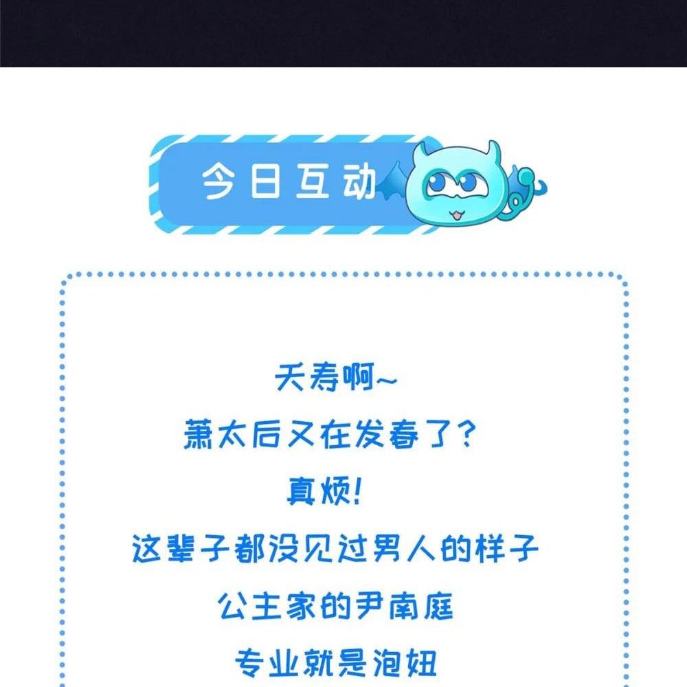 Ngày Nào Trưởng Công Chúa Cũng Muốn Làm Phản: Chapter 106