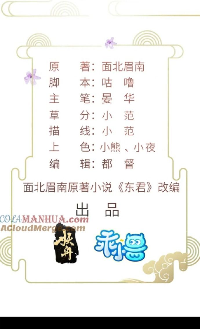 Ngày Nào Trưởng Công Chúa Cũng Muốn Làm Phản: Chapter 107