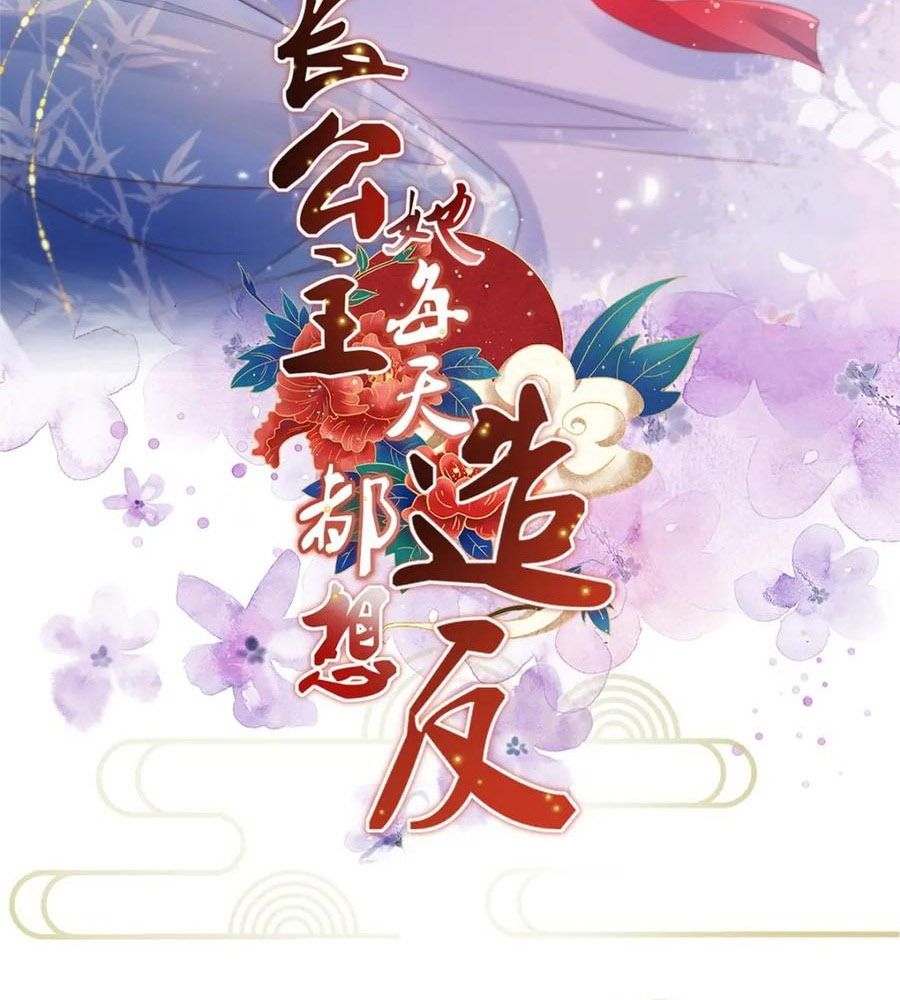 Ngày Nào Trưởng Công Chúa Cũng Muốn Làm Phản: Chapter 109