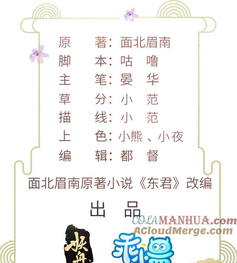 Ngày Nào Trưởng Công Chúa Cũng Muốn Làm Phản: Chapter 109