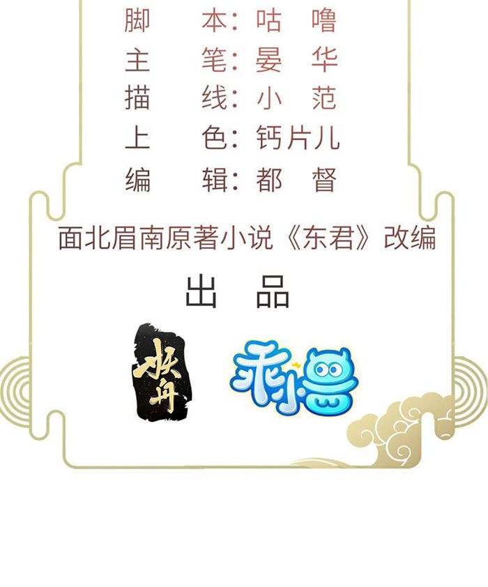 Ngày Nào Trưởng Công Chúa Cũng Muốn Làm Phản: Chapter 14