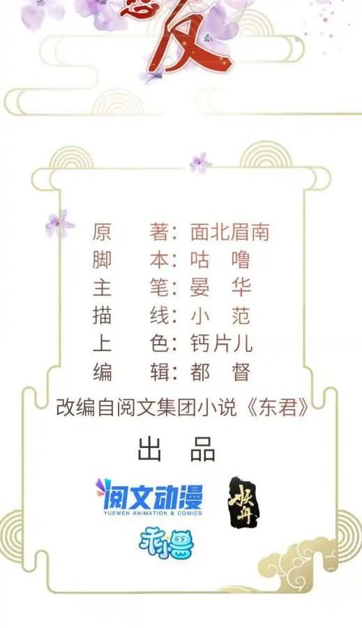 Ngày Nào Trưởng Công Chúa Cũng Muốn Làm Phản: Chapter 16