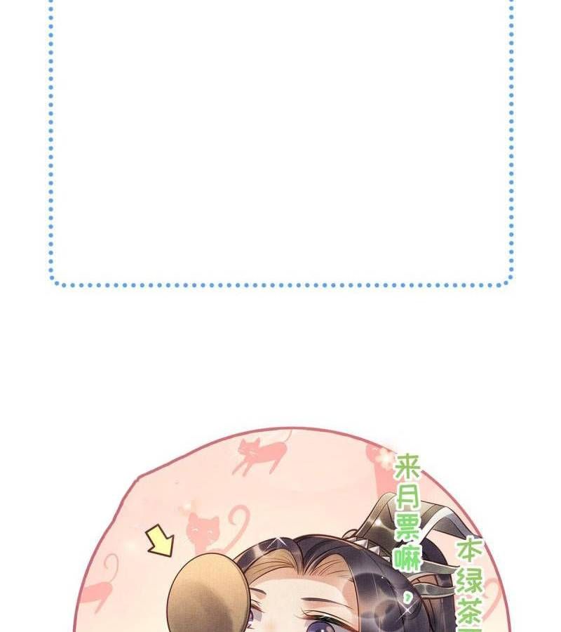 Ngày Nào Trưởng Công Chúa Cũng Muốn Làm Phản: Chapter 18