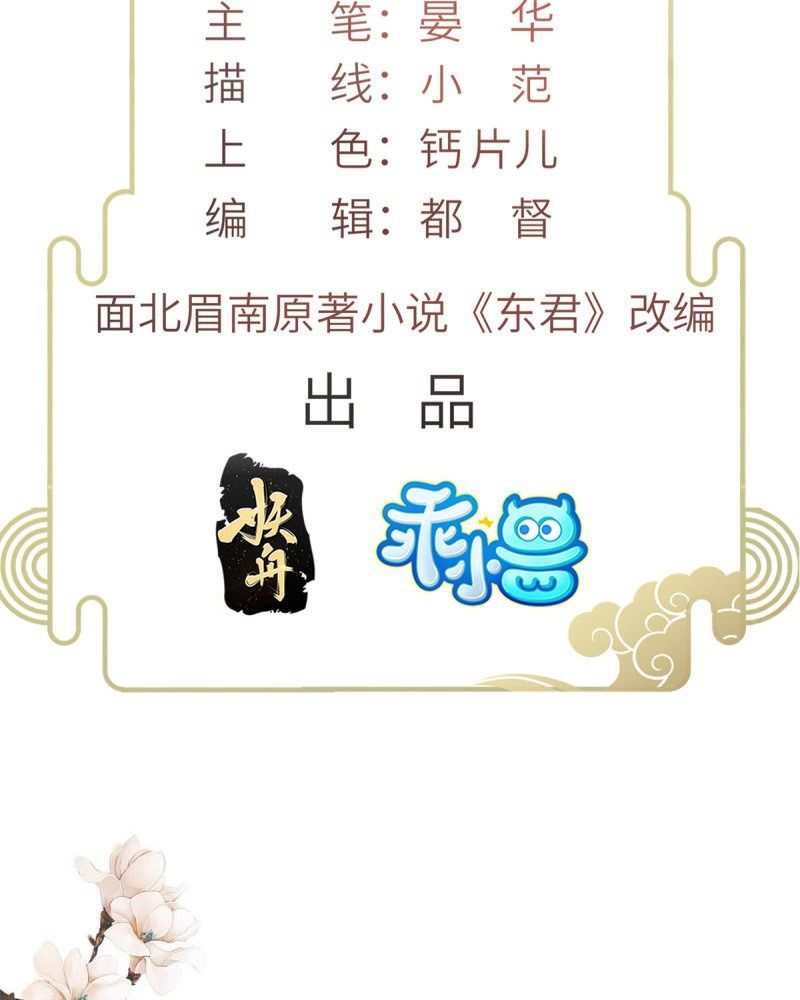 Ngày Nào Trưởng Công Chúa Cũng Muốn Làm Phản: Chapter 19