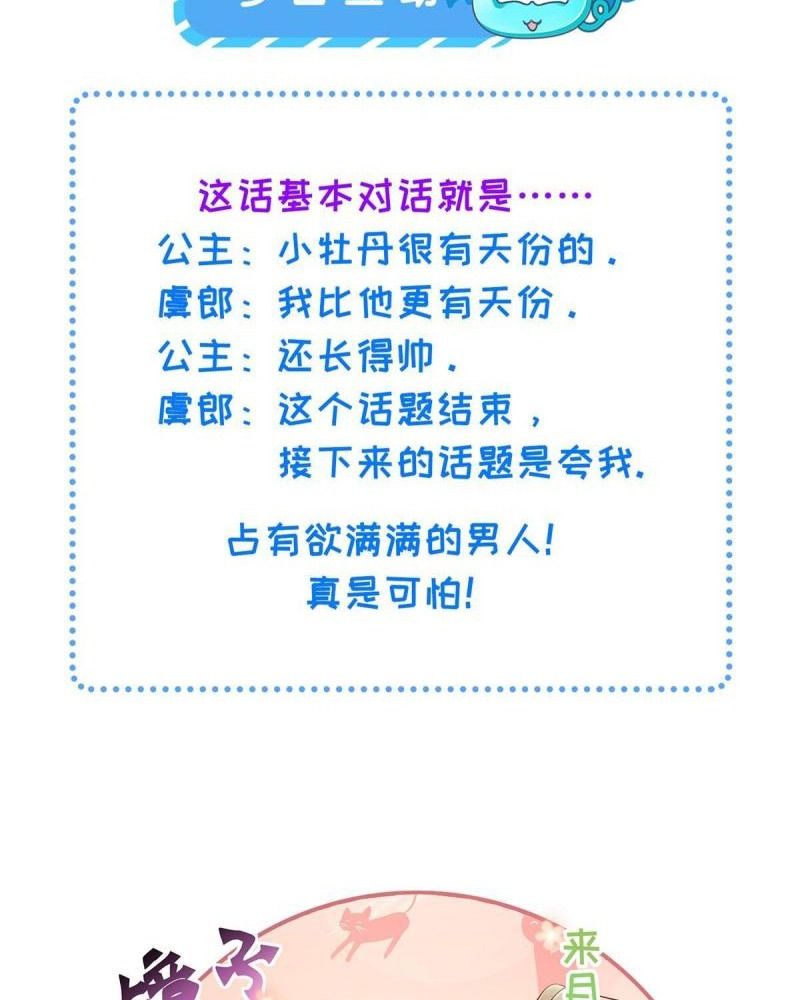 Ngày Nào Trưởng Công Chúa Cũng Muốn Làm Phản: Chapter 19